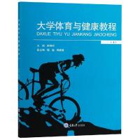 大学体育与健康教程(上)/赵晓玲 赵晓玲 著 大中专 文轩网