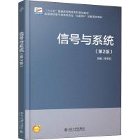 信号与系统(第2版) 李云红 著 李云红 编 大中专 文轩网