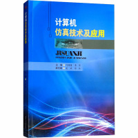 计算机仿真技术及应用 叶满园,李宋 编 大中专 文轩网