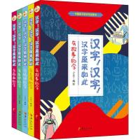 汉字!汉字!汉字原来如此(5册) 小豆丫 著 小豆丫 编 文教 文轩网
