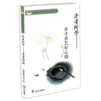 老有所学 公安部离退休干部局 编 著作 生活 文轩网