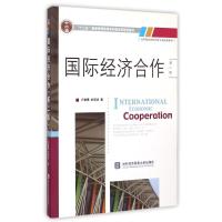 国际经济合作 卢进勇//杜奇华 著作 著 经管、励志 文轩网
