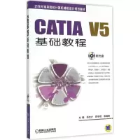 CATIA V5基础教程 刘娜 等 编著 大中专 文轩网