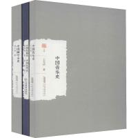 绘画音乐史(3册) 郑午昌,陈师曾,郑昶 等 著 文学 文轩网