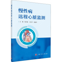 慢性病远程心脏监测 侯月梅,王红宇,曾建平 编 生活 文轩网