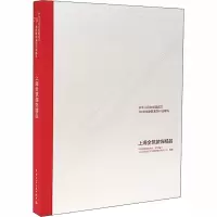 中华人民共和国成立70周年建筑装饰行业献礼 上海全筑装饰精品 中国建筑装饰协会,上海全筑建筑装饰集团股份有限公司 编 