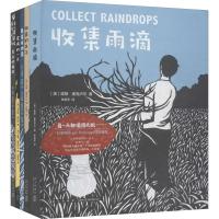 送给孩子的自然美学绘本(5册) 