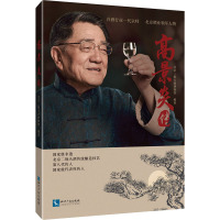 高景炎传 北京二锅头酒博物馆 编 社科 文轩网