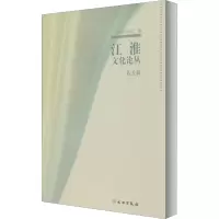 江淮文化论丛 第5辑 扬州博物馆 编 经管、励志 文轩网