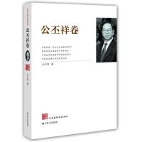 江苏社科名家文库.公丕祥卷 公丕祥 著 经管、励志 文轩网