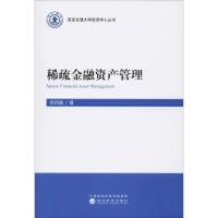 稀疏金融资产管理 徐凤敏 著 经管、励志 文轩网