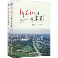 新华社记者看宁夏(全2册) 王磊,陈晓虎 编 经管、励志 文轩网