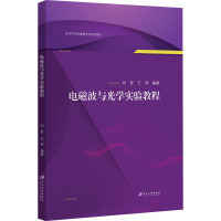 电磁波与光学实验教程 刘罡,王伟 编 专业科技 文轩网