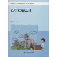 老年社会工作 井世洁 编 大中专 文轩网