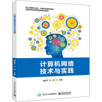 计算机网络技术与实践 成宝芝,伞兵 编 大中专 文轩网