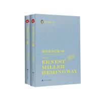 海明威书信集(海明威全集上下) (美)海明威 著 张迪 译 文学 文轩网