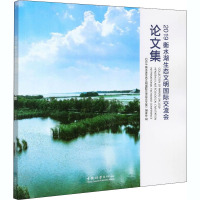 2019衡水湖生态文明国际交流会论文集 《2019衡水湖生态文明国际交流会论文集》编委会 编 专业科技 文轩网