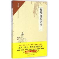 初刻拍案惊奇(注释本无障碍阅读权威版)/崇文馆 (明)凌?初 著 文学 文轩网