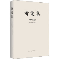 前尘梦影新录 黄裳 著 文学 文轩网