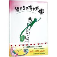 想长高的变色龙 