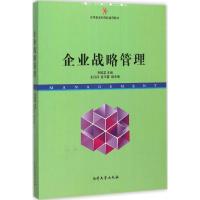 企业战略管理 李国英 主编 著作 经管、励志 文轩网