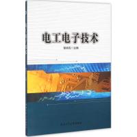 电工电子技术 邹明亮 主编 专业科技 文轩网