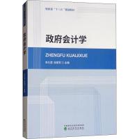 政府会计学 朱久霞,徐丽军 编 大中专 文轩网