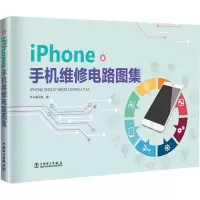 iPhone手机维修电路图集 《iPhone手机维修电路图集》编写组 编 专业科技 文轩网