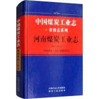 河南煤炭工业志 《河南煤炭工业志》编纂委员会 著 《河南煤炭工业志》编纂委员会 编 大中专 文轩网