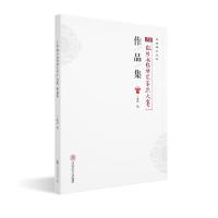 广东红棉杯.红棉奖缘刻大赛作品集 曲斌 著 付爱萍 王磊 编 艺术 文轩网