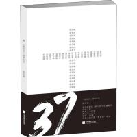 37 慰安妇调查纪实 陈庆港 著 文学 文轩网