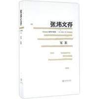 家族 张炜 著 文学 文轩网