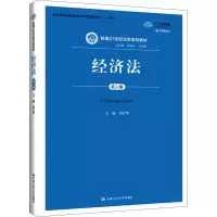 经济法 第6版 刘文华 编 大中专 文轩网