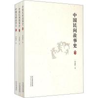 中国民间故事史(3册) 祁连休 著 文学 文轩网