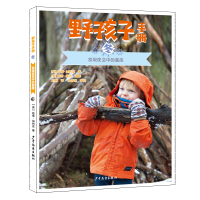 野孩子手册冬:发现夜空中的星座