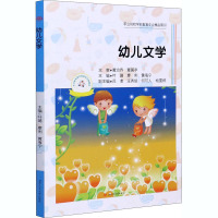 幼儿文学 叶璐,廖俐,黄海宁 编 少儿 文轩网