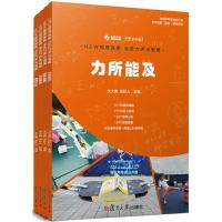 NEW物理探索走近力声光电磁 关大勇,吴於人 主编 文教 文轩网