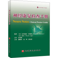 神经康复检查手册 (美)克劳迪娅·芬德森,(美)凌汶 编 廖麟荣,高峰,廖曼霞 译 生活 文轩网