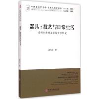 器具 孟凡行 著 艺术 文轩网