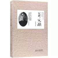 学人本色 李学通 著 社科 文轩网