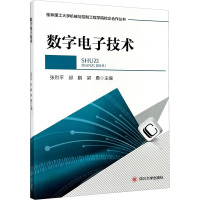 数字电子技术 张烈平,邱鹏,梁勇 编 大中专 文轩网