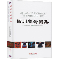 四川彝绣图集 四川省纤维检验局 编 艺术 文轩网