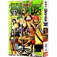 航海王 卷28 战鬼瓦帕 (日)尾田荣一郎 著 裘晓骏 译 文学 文轩网