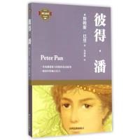 彼得?潘 (英)詹姆斯?巴里 著作 勾承益 译者 文学 文轩网