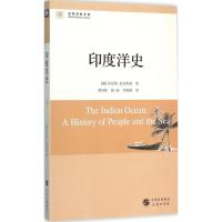 印度洋史 (澳)肯尼斯·麦克弗森(Kenneth McPherson) 著;耿引曾,施诚,李隆国 译 社科 文轩网