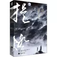 提灯照河山 淮上 著 文学 文轩网
