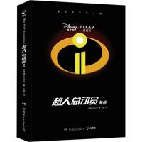 迪士尼官方小说 美国迪士尼公司(Disney Enterprises,Inc.) 著;吴雪 译 著作 著 少儿 文轩网