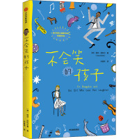 不会笑的孩子 (澳)丽莎·尼科尔 著 孙俊伟 译 少儿 文轩网