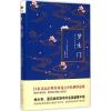 罗生门 (日)芥川龙之介 著;王轶超 译 著 文学 文轩网