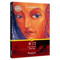 卡门 (法)普罗斯佩·梅里美 著 李申慧 编 文教 文轩网